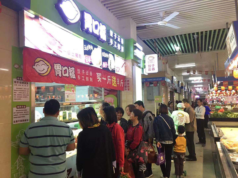 分享我加盟現(xiàn)做餃子云吞店的創(chuàng)業(yè)經(jīng)歷，總算是苦盡甘來(lái)了