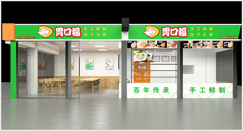 胃口福餃子云吞加盟這個(gè)品牌怎么樣？值得加盟嗎？