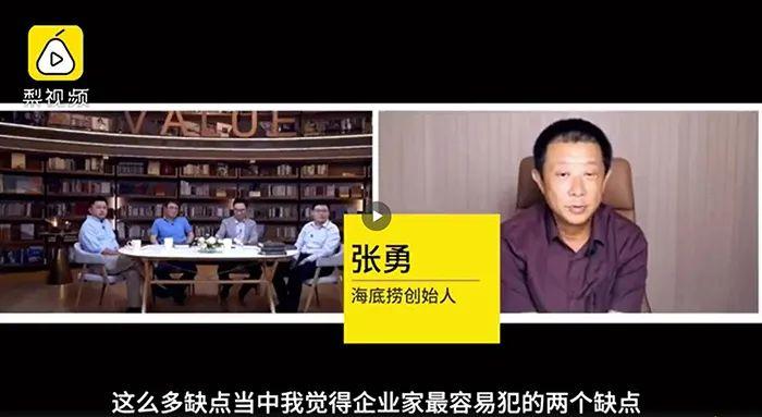 張勇疫情后首次發(fā)聲，談了談海底撈的經(jīng)營本質(zhì)和方法！