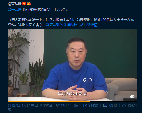 岳云鵬指鴨為雞引爭(zhēng)議，“意外”成老鄉(xiāng)雞代言人，營(yíng)銷套路太深！