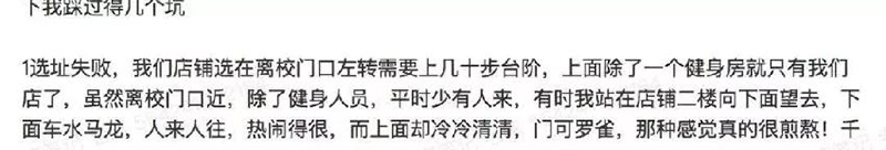 一個餐飲老手的忠告：找選址，寧可錯過，也不要湊合