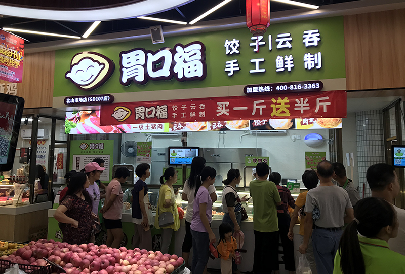 中秋佳節(jié)，月圓之夜，與家人歡聚，吃團(tuán)圓餃子！