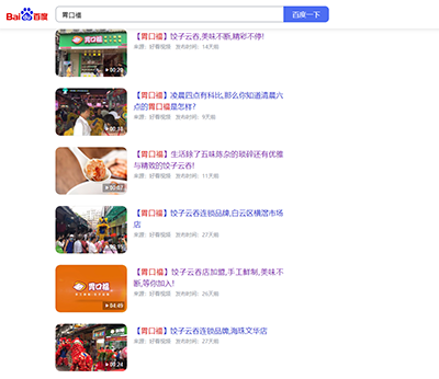 胃口福餃子云吞，你憑什么這么火？