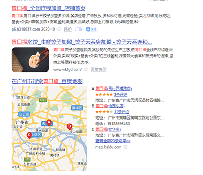 胃口福餃子云吞，你憑什么這么火？