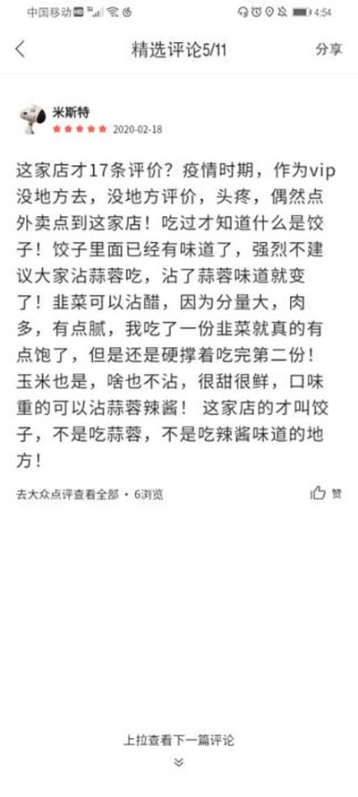 胃口福餃子云吞，你憑什么這么火？