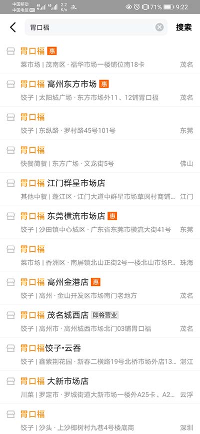 胃口福餃子云吞，你憑什么這么火？