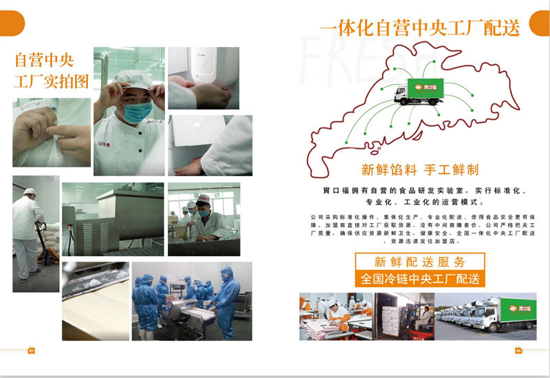胃口福餃子云吞，你憑什么這么火？
