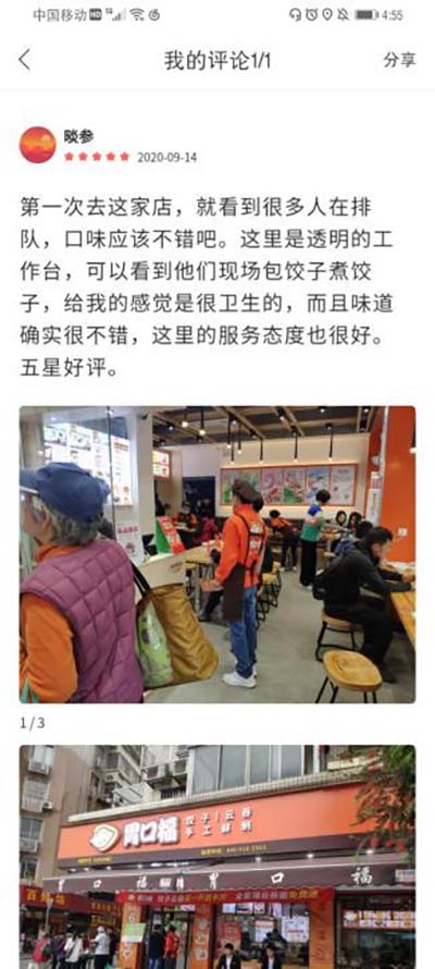 胃口福餃子云吞，你憑什么這么火？