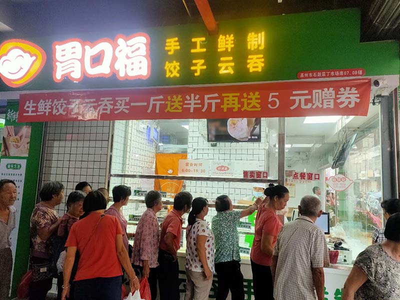 如果你想加盟胃口福餃子云吞？該如何加盟呢？