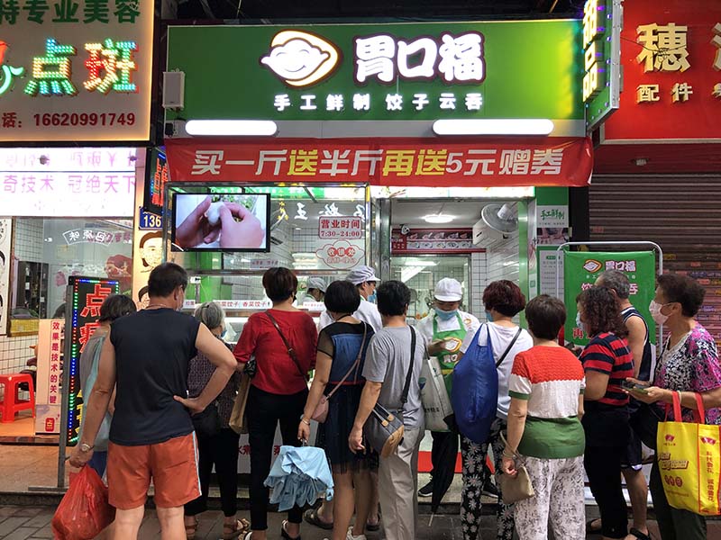 胃口福云吞餃子有多少家店，胃口福云吞餃子加盟費(fèi)多少錢