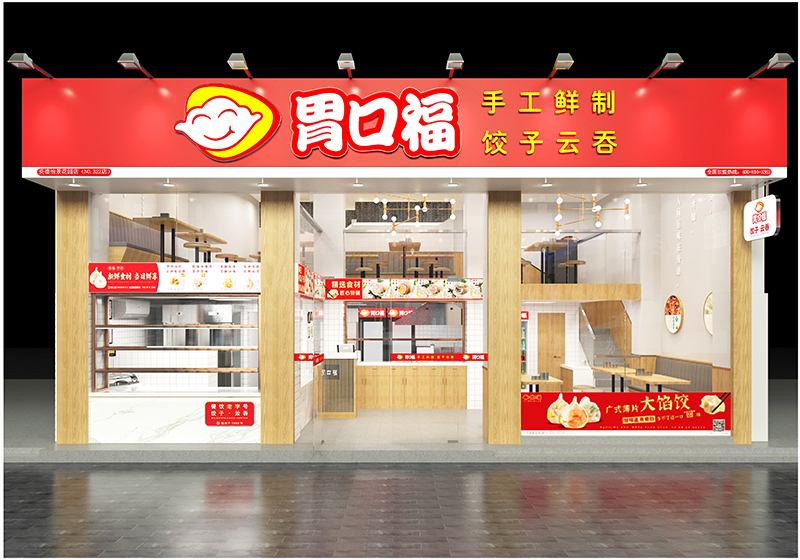 想加盟餃子云吞店，重點看這些