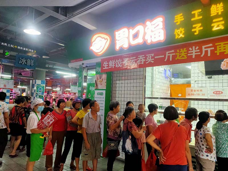 加盟胃口福餃子云吞的經(jīng)營和選址技巧？