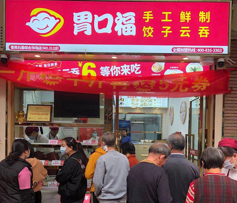 餃子云吞店吸引顧客的活動(dòng)方案，活動(dòng)這樣搞更吸引人