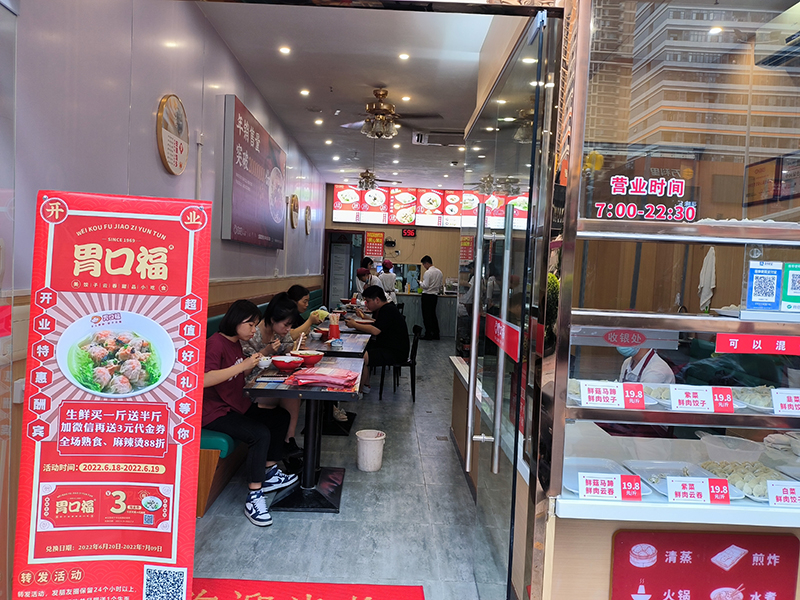 餃子云吞店運(yùn)營(yíng)方案，詳細(xì)為你說(shuō)明