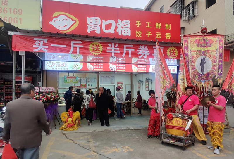 如何選擇餃子云吞加盟品牌，這幾個(gè)元素，缺一不選