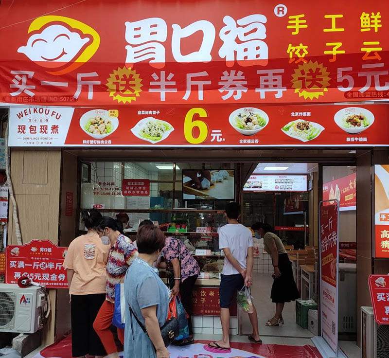 新手開餃子云吞店，別碰這四種店面，原因很簡單