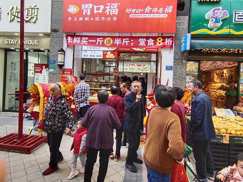 想開餃子云吞店是加盟好還是自己創(chuàng)立品牌好？