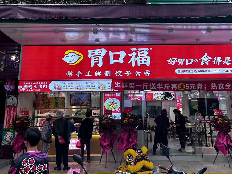 餃子云吞店提升銷量的人氣活動方法，幾招幫你做到